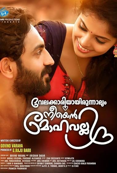 Velakkariyayirunnalum Neeyen Mohavalli