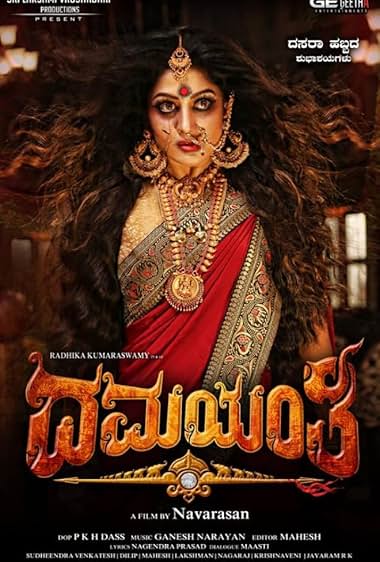 Damayanth