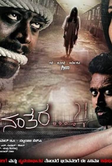 Kelavu Dinagala Nanthara