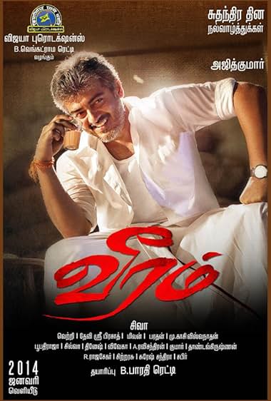 Veeram