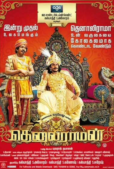 Tenaliraman