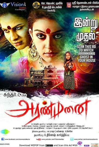 Aranmanai