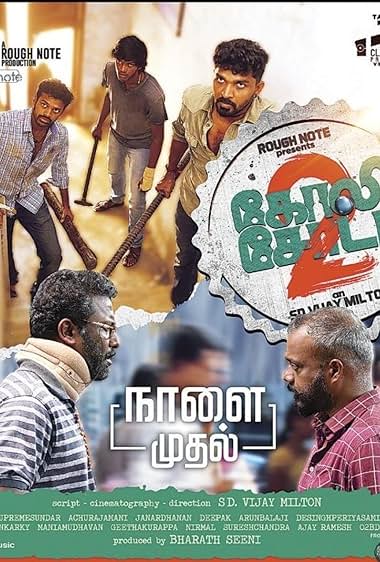 Soda Golisoda