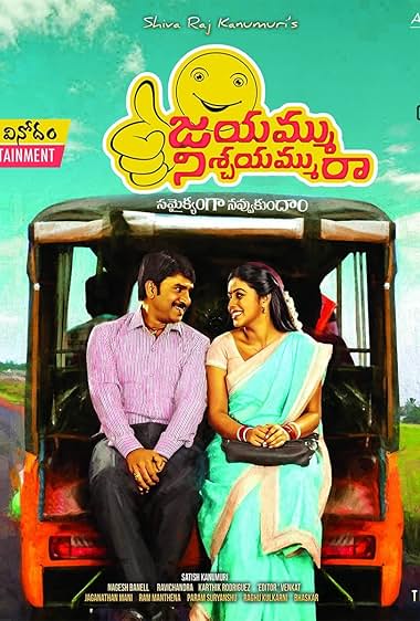 Jayammu Nischayammuu Raa