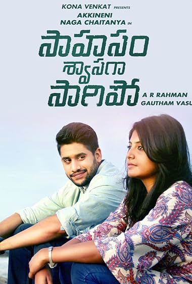 Saahasam Swaasaga Saagipo
