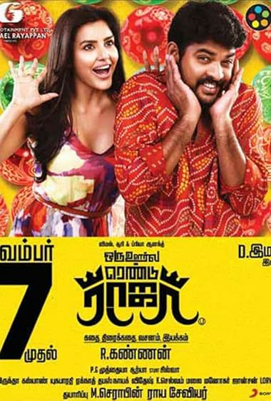 Oru Oorla Rendu Raja