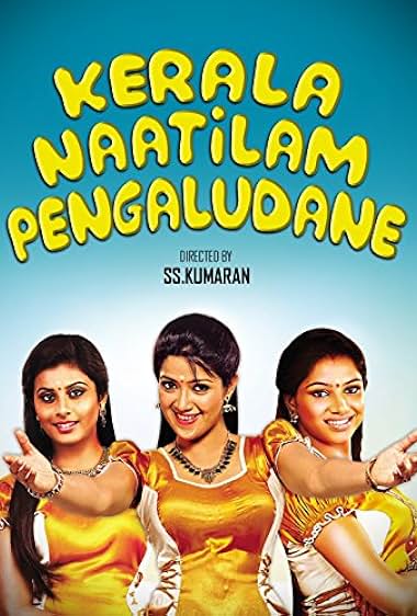 Kerala Nattilam Pengaludane