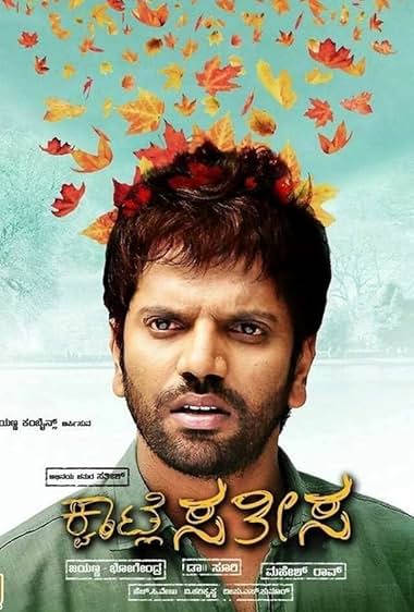 Kwatle Satisha