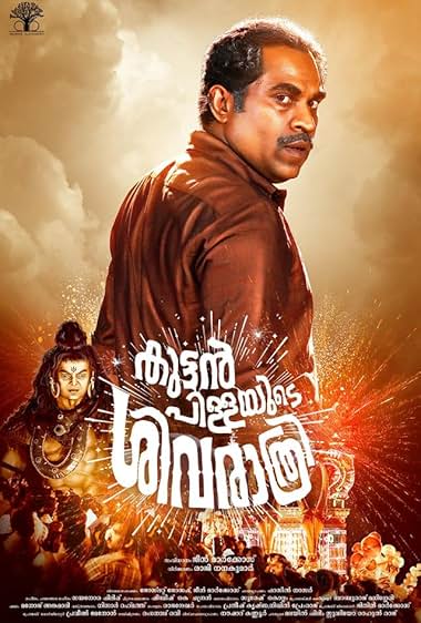 Kuttanpillayude Sivarathri