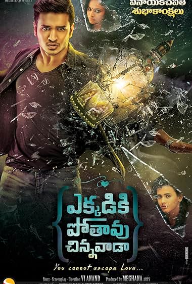 Ekkadiki Pothavu Chinnavada