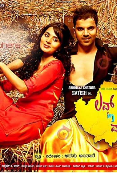Love in Mandya