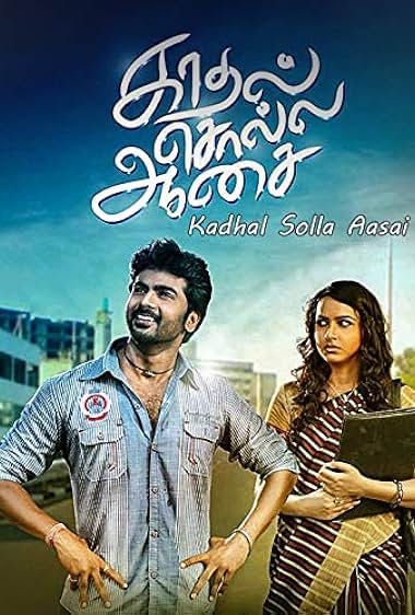 Kadhal Solla Aasai