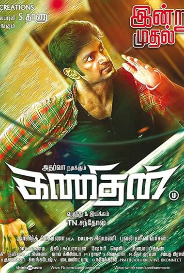 Kanithan