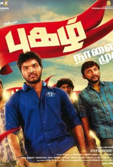 Pugazh