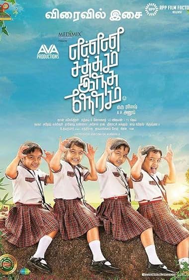 Enna Satham Indha Neram
