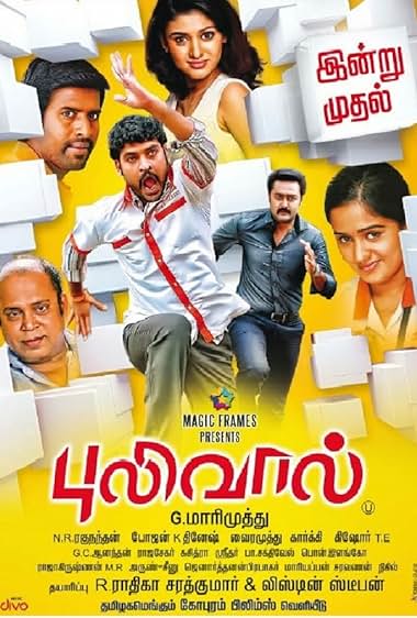Pulivaal
