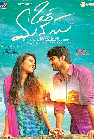 Oka Manasu