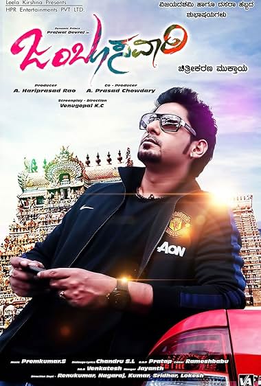 Jamboo Savari