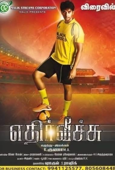 Ethir Veechu
