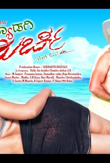 Byadagi Mirchi