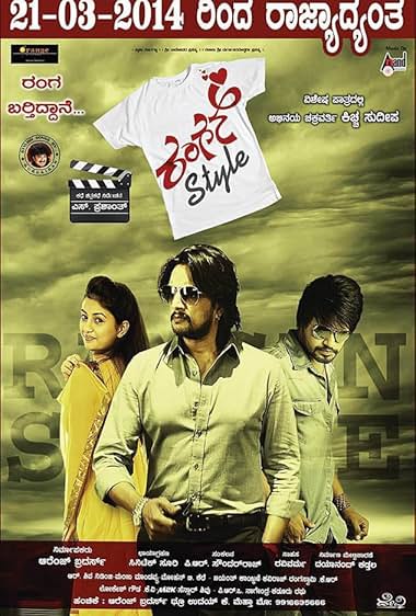 Rangan Style