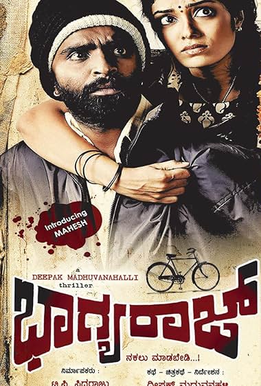 Bhagyaraj