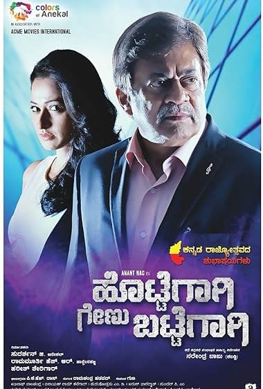 Hottegagi Genu Battegagi