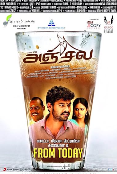 Anjala