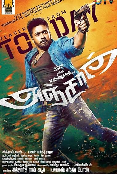 Anjaan