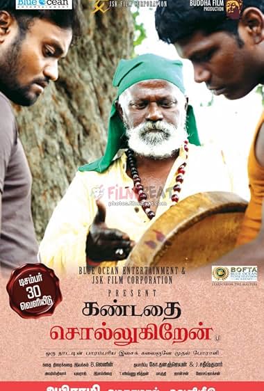 Kandathai Sollugiren