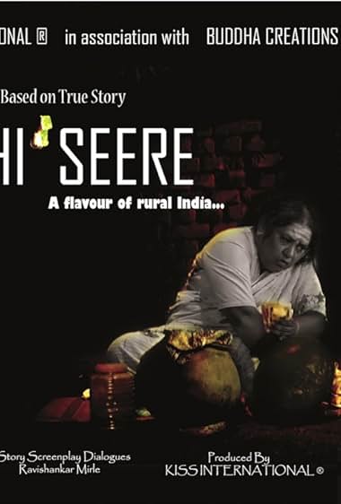 Siddhi Seere