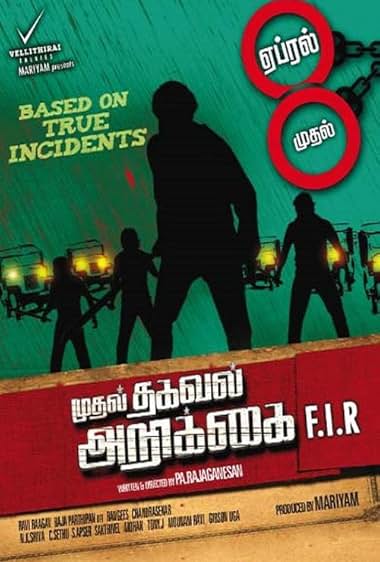 Mudhal Thagaval Arikkai