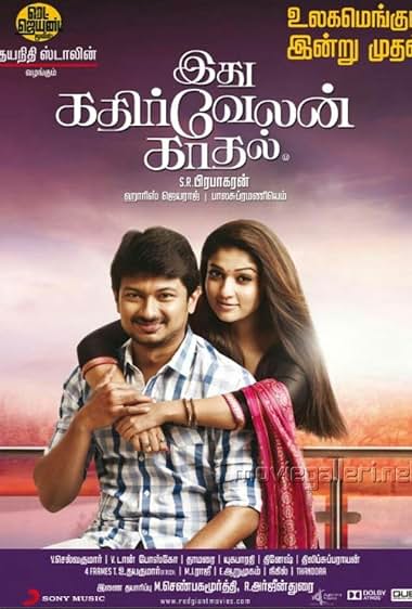 Idhu Kathirvelan Kadhal
