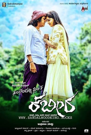 Santheyalli Nintha Kabira