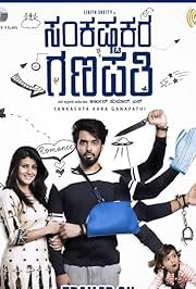 Sankashtakara Ganapathi