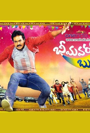 Bhimavaram Bullodu