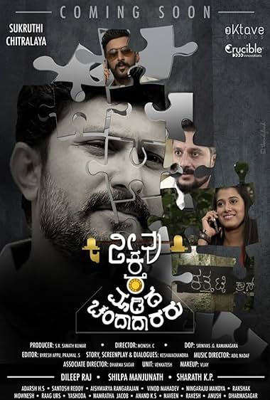 Neevu Kare Madida Chandadararu