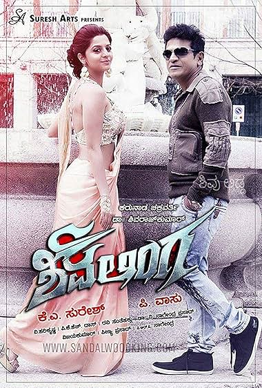 Shivalinga