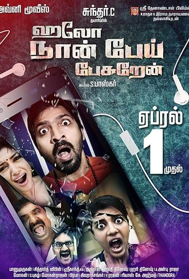 Hello Naan Pei Pesuren