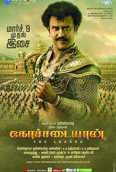 Kochadaiiyaan
