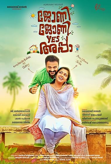 Johny Johny Yes Appa