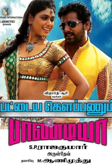 Pattaya Kelappanum Pandiya