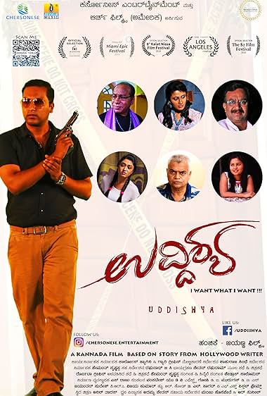 Uddishya