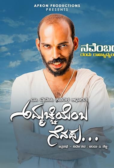 Ammachi Yemba Nenapu