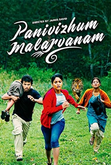 Panivizhum Malarvanam