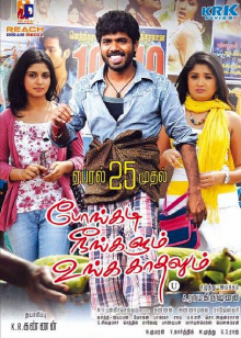 Pongadi Neengalum Unga Kaadhalum