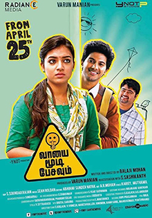 Vaayai Moodi Pesavum