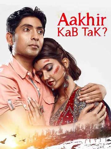 Aakhir Kab Tak
