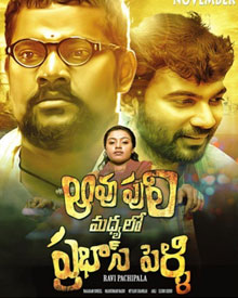 Aavu Puli Madhyalo Prabhas Pelli