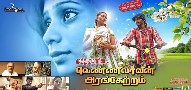 Vennilavin Arangetram